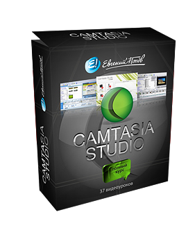 ���������������� ����� �� ������ � ��������� Camtasia Studio.