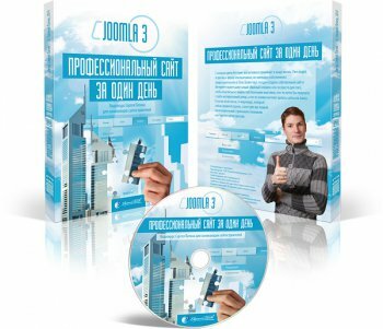 �������� ����� �� ������ joomla 3 (����������� ������)